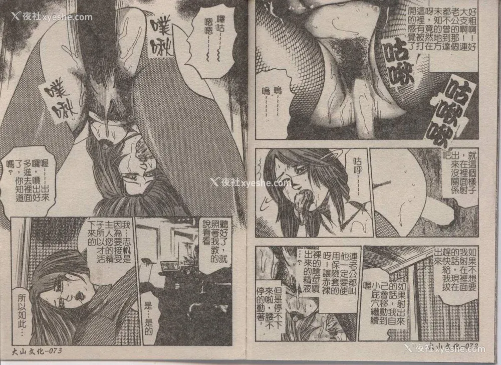 36P - [三条友美] 幼な妻・强制肛爱