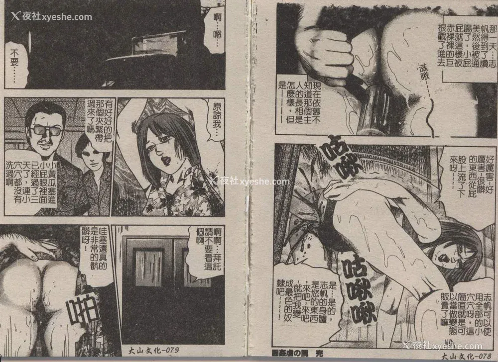 39P - [三条友美] 幼な妻・强制肛爱