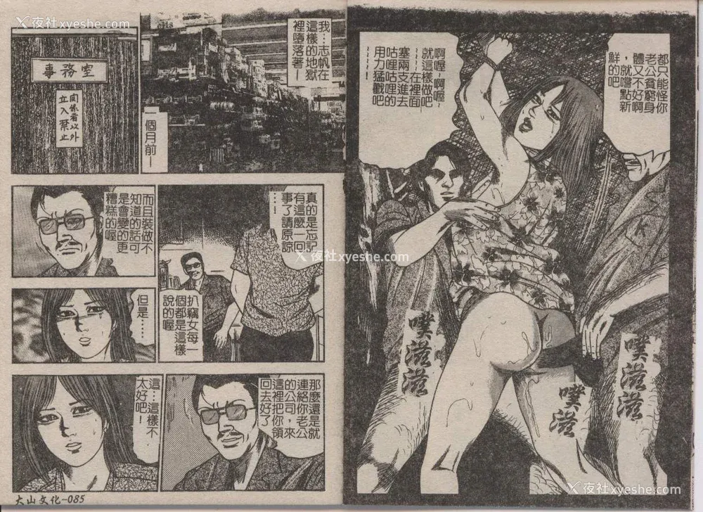42P - [三条友美] 幼な妻・强制肛爱