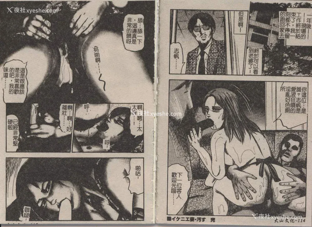 57P - [三条友美] 幼な妻・强制肛爱
