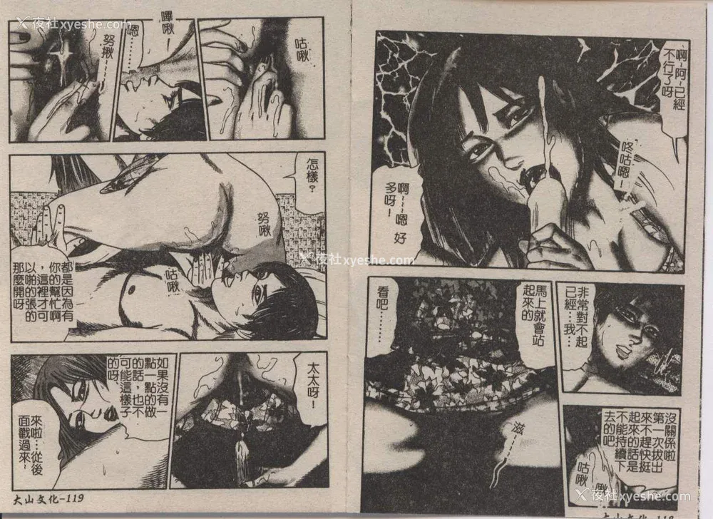 59P - [三条友美] 幼な妻・强制肛爱