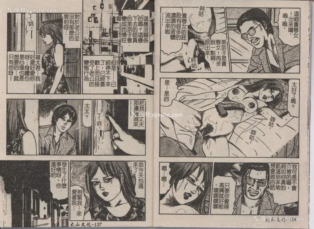 63P - [三条友美] 幼な妻・强制肛爱