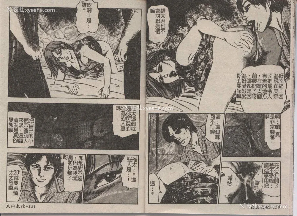 65P - [三条友美] 幼な妻・强制肛爱