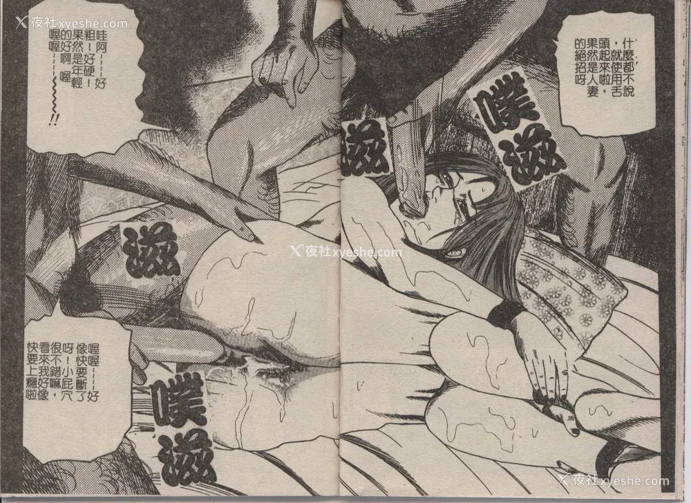 66P - [三条友美] 幼な妻・强制肛爱
