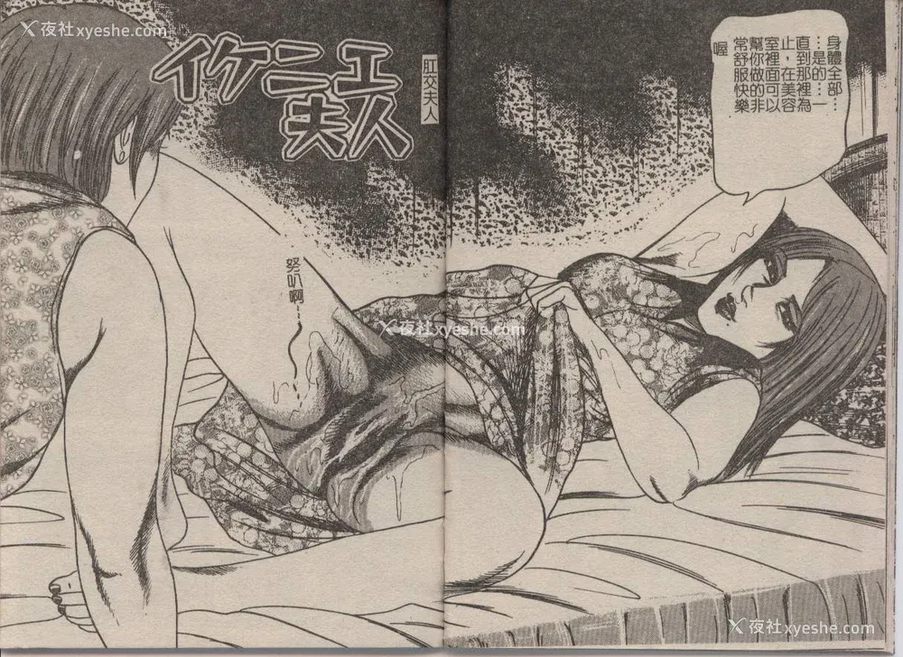 68P - [三条友美] 幼な妻・强制肛爱