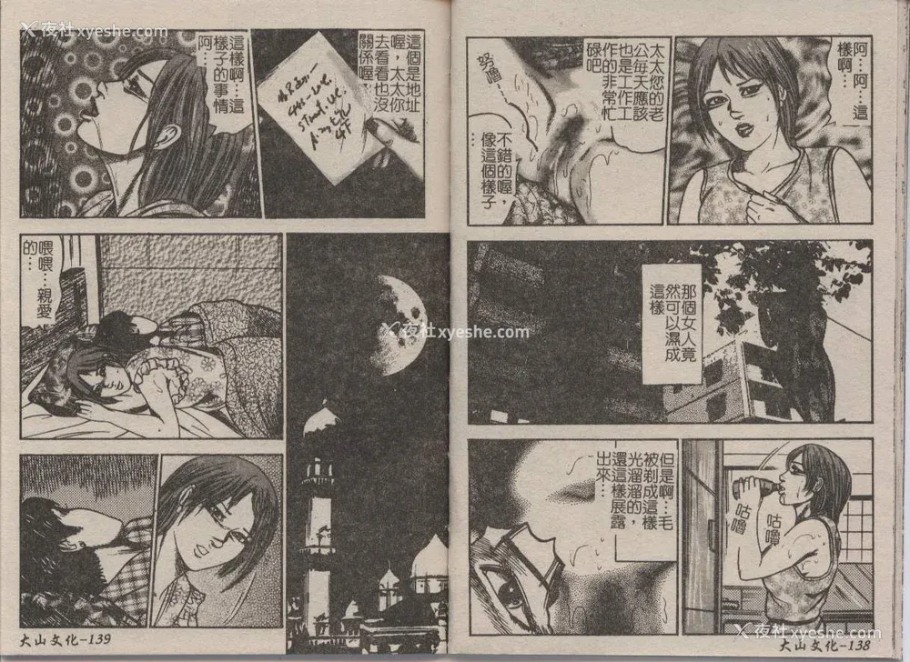69P - [三条友美] 幼な妻・强制肛爱