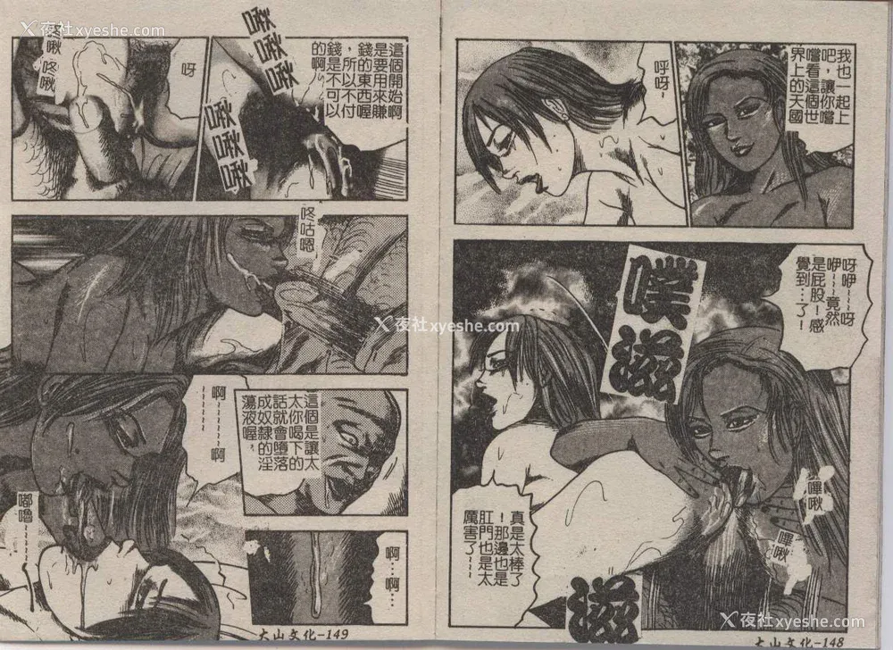 74P - [三条友美] 幼な妻・强制肛爱