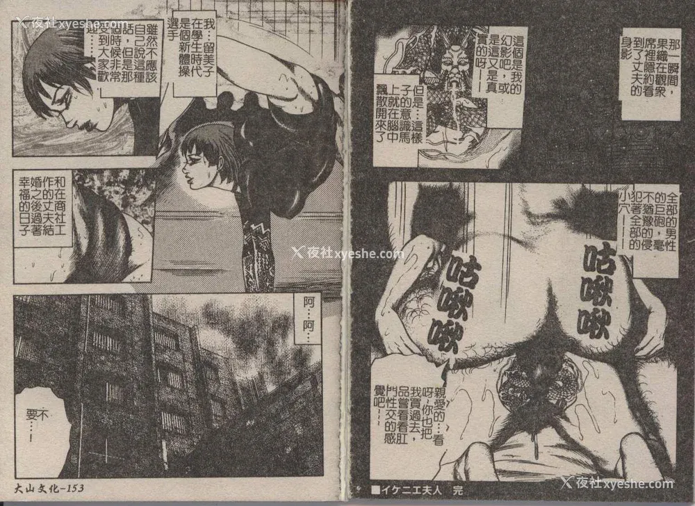 76P - [三条友美] 幼な妻・强制肛爱
