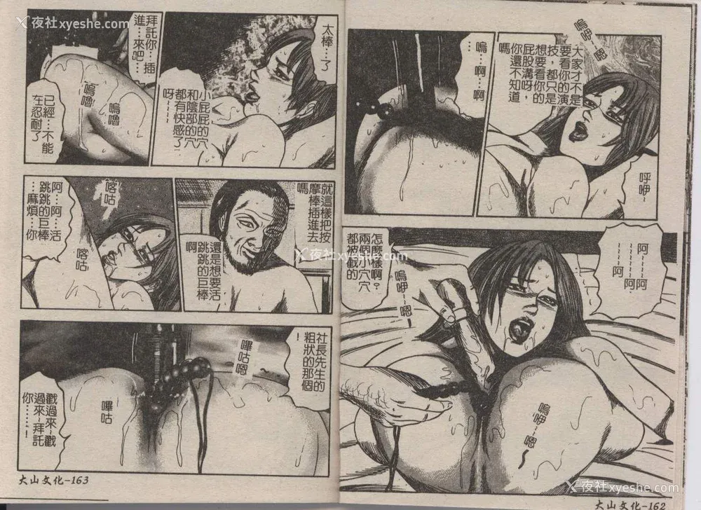 81P - [三条友美] 幼な妻・强制肛爱