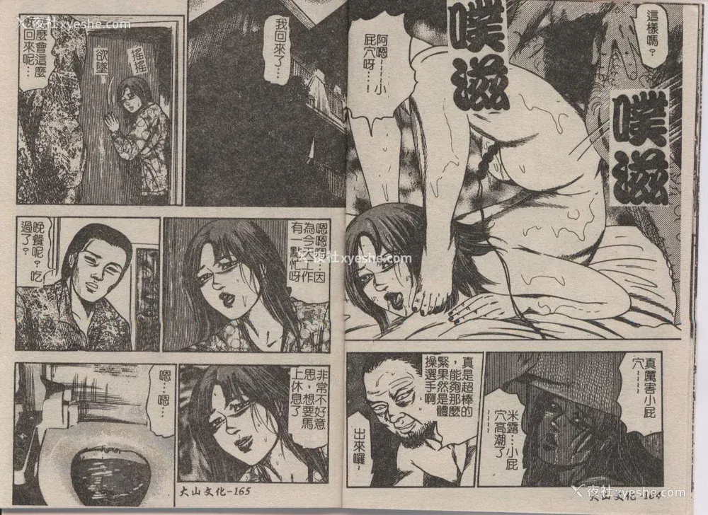 82P - [三条友美] 幼な妻・强制肛爱