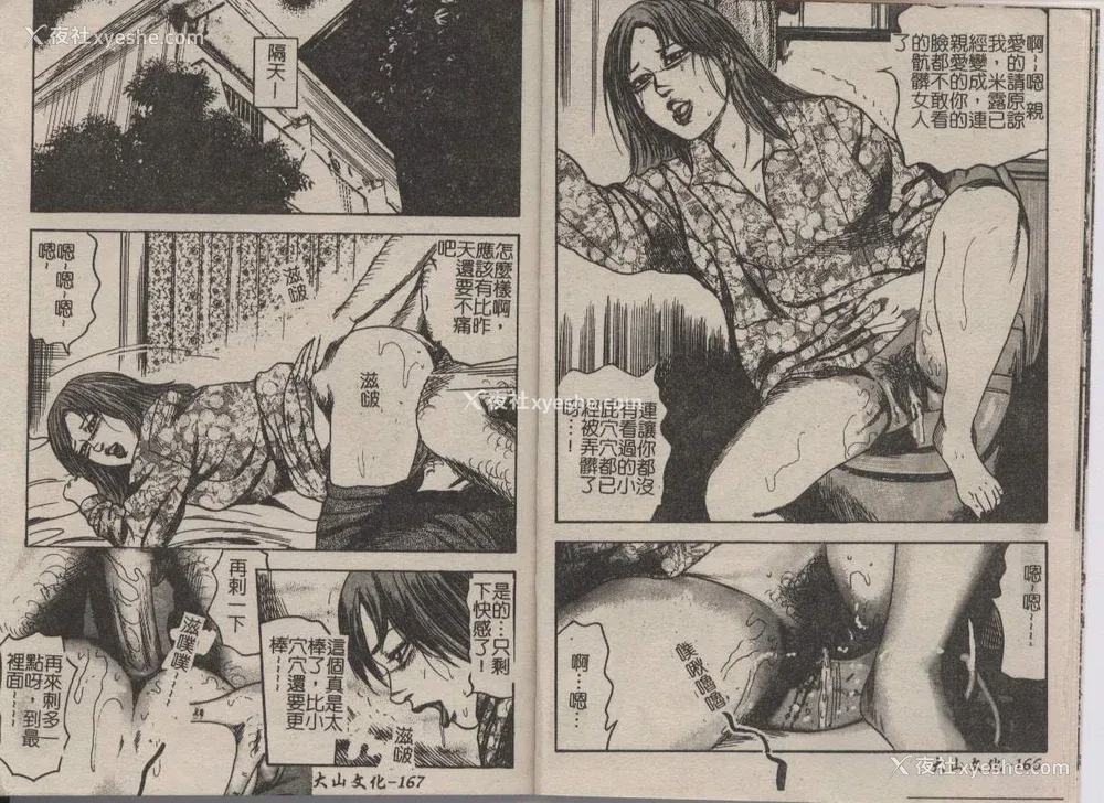 83P - [三条友美] 幼な妻・强制肛爱