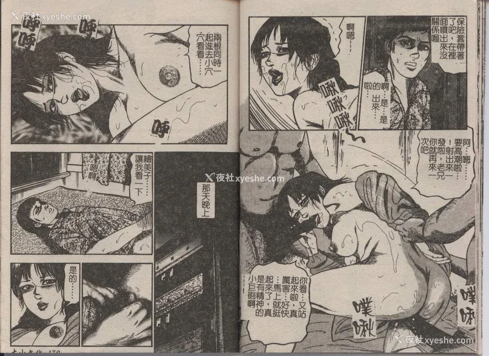 89P - [三条友美] 幼な妻・强制肛爱