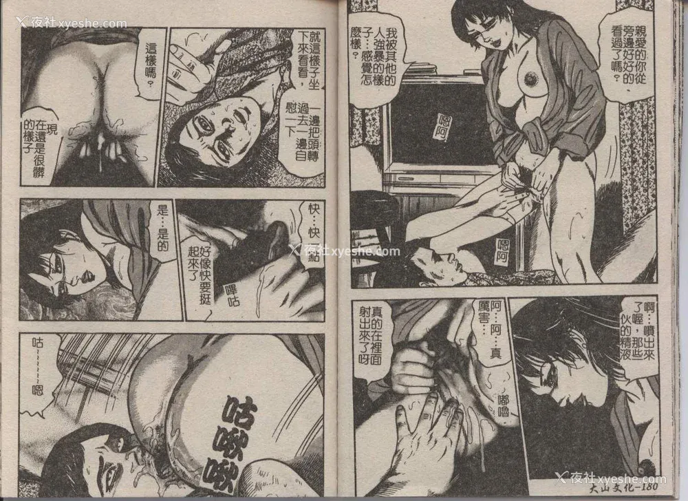 90P - [三条友美] 幼な妻・强制肛爱