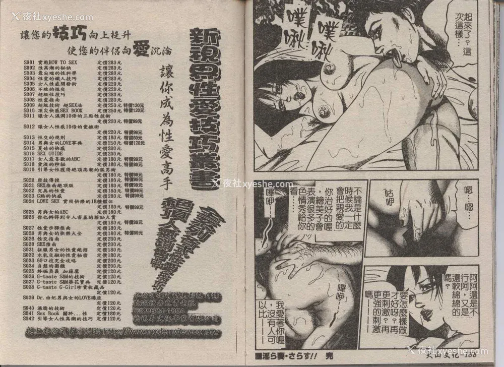 94P - [三条友美] 幼な妻・强制肛爱