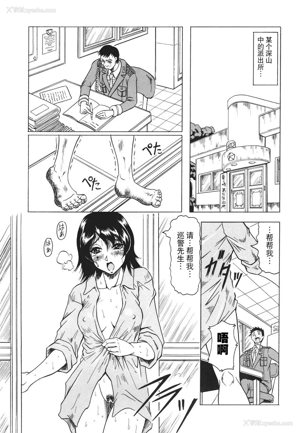 106P - [じゃみんぐ] カミイラ [海豚之涌众筹汉化]