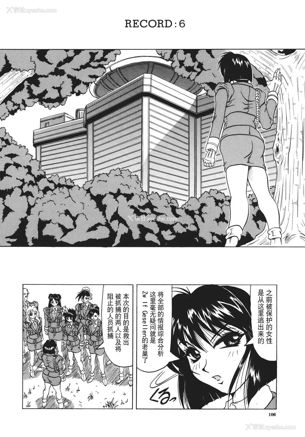 107P - [じゃみんぐ] カミイラ [海豚之涌众筹汉化]