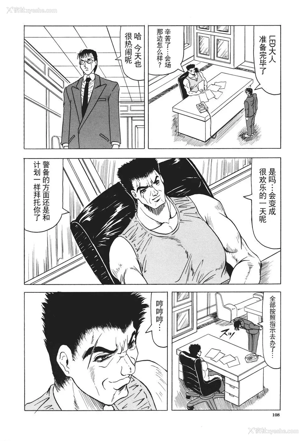 109P - [じゃみんぐ] カミイラ [海豚之涌众筹汉化]