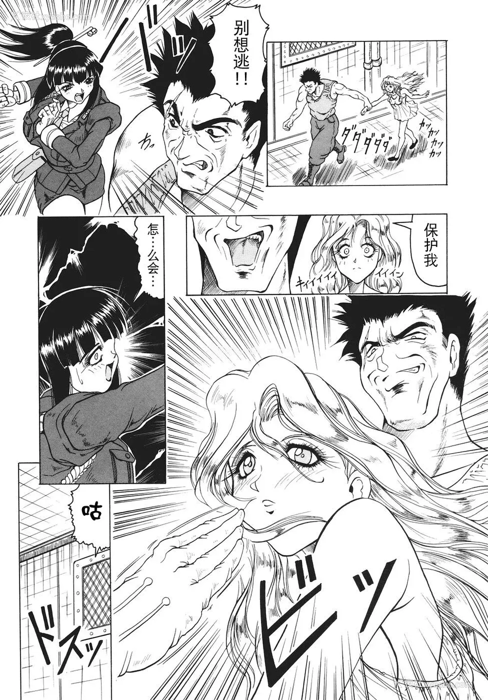 10P - [じゃみんぐ] カミイラ [海豚之涌众筹汉化]
