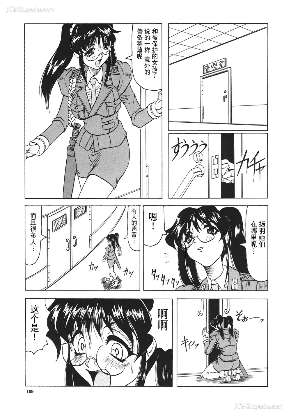 110P - [じゃみんぐ] カミイラ [海豚之涌众筹汉化]