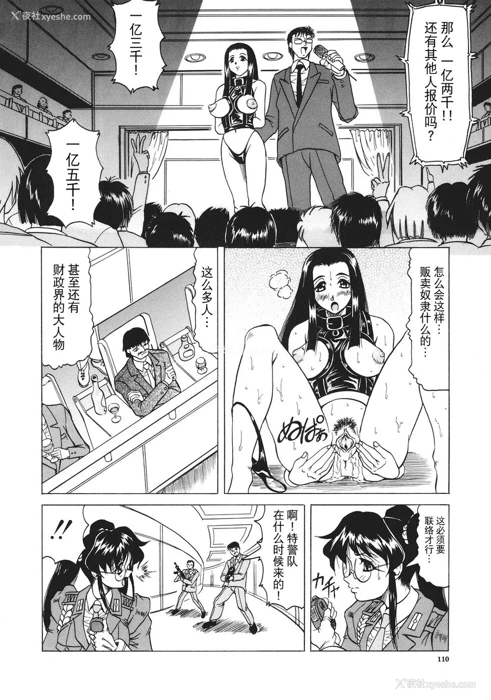 111P - [じゃみんぐ] カミイラ [海豚之涌众筹汉化]