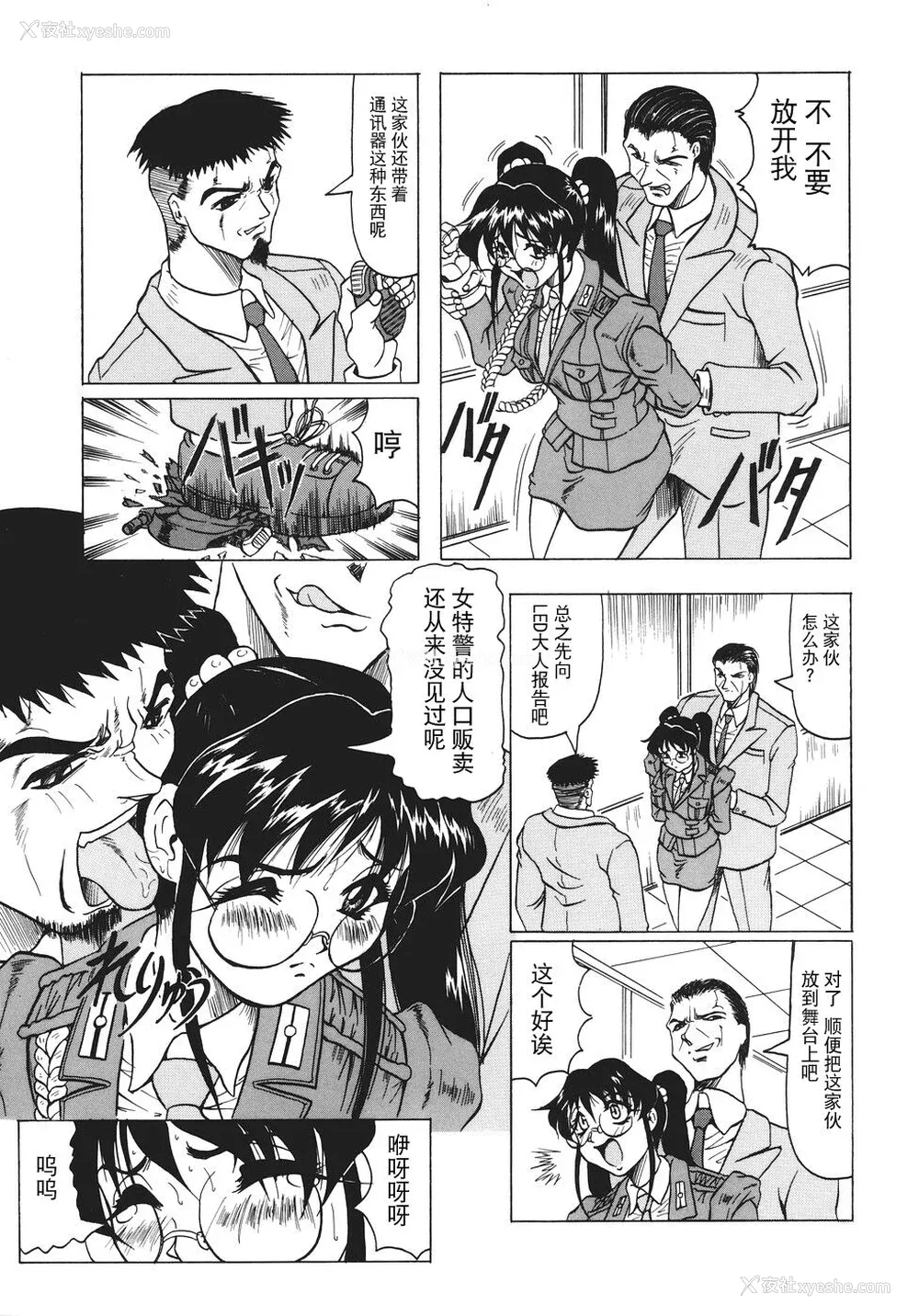 112P - [じゃみんぐ] カミイラ [海豚之涌众筹汉化]