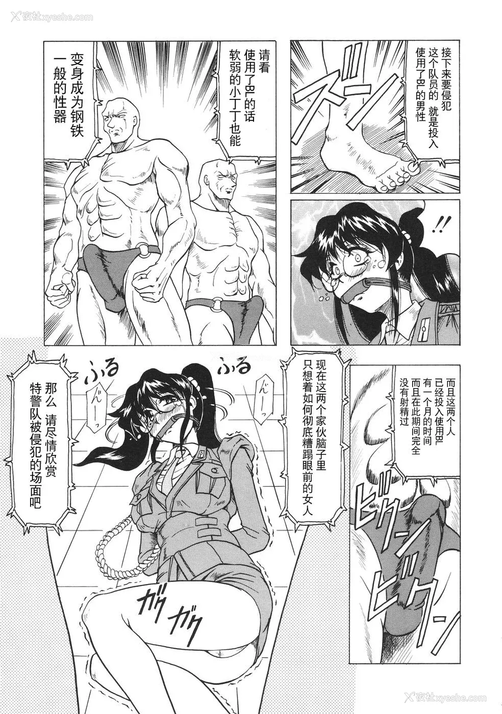 114P - [じゃみんぐ] カミイラ [海豚之涌众筹汉化]