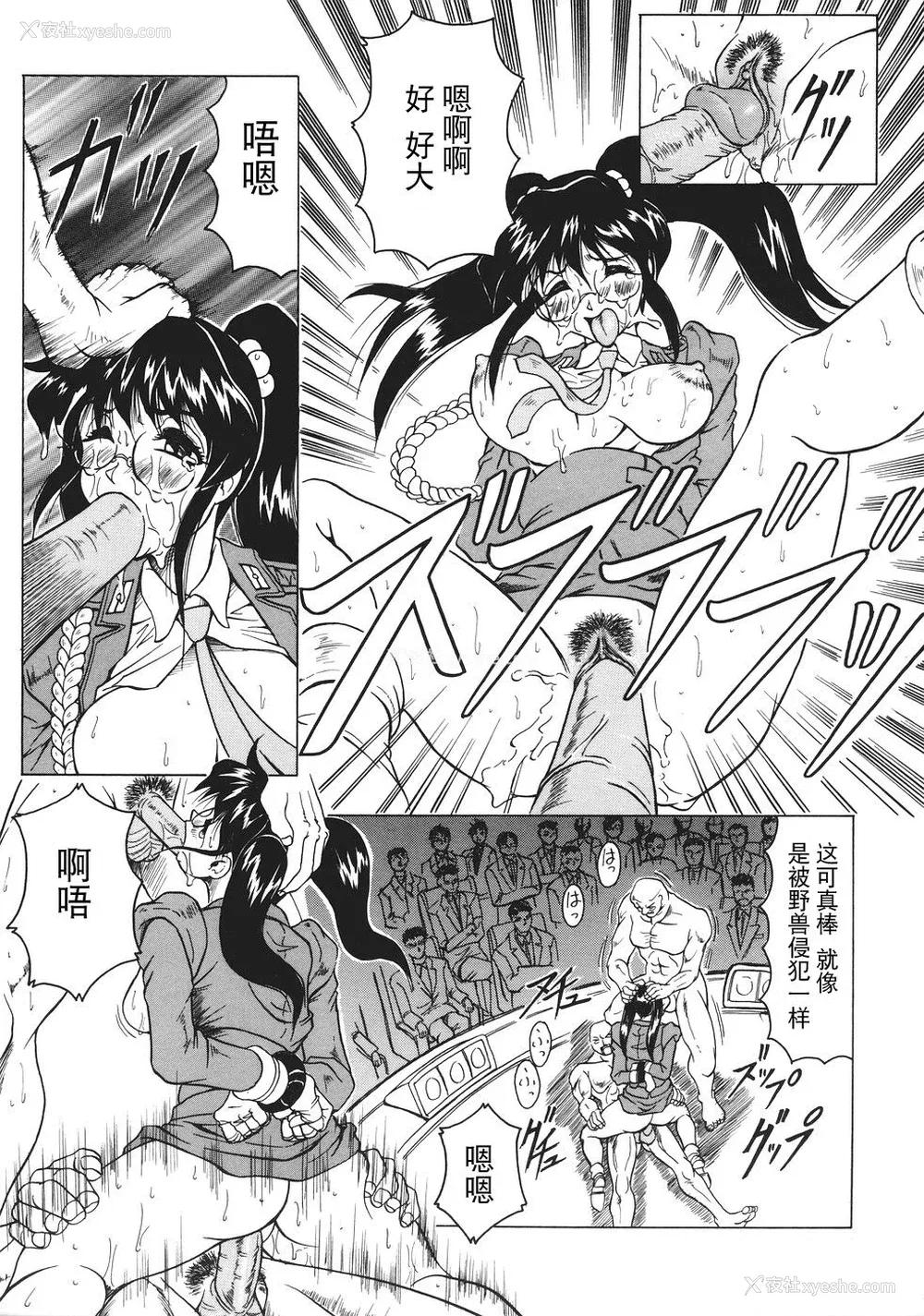 118P - [じゃみんぐ] カミイラ [海豚之涌众筹汉化]
