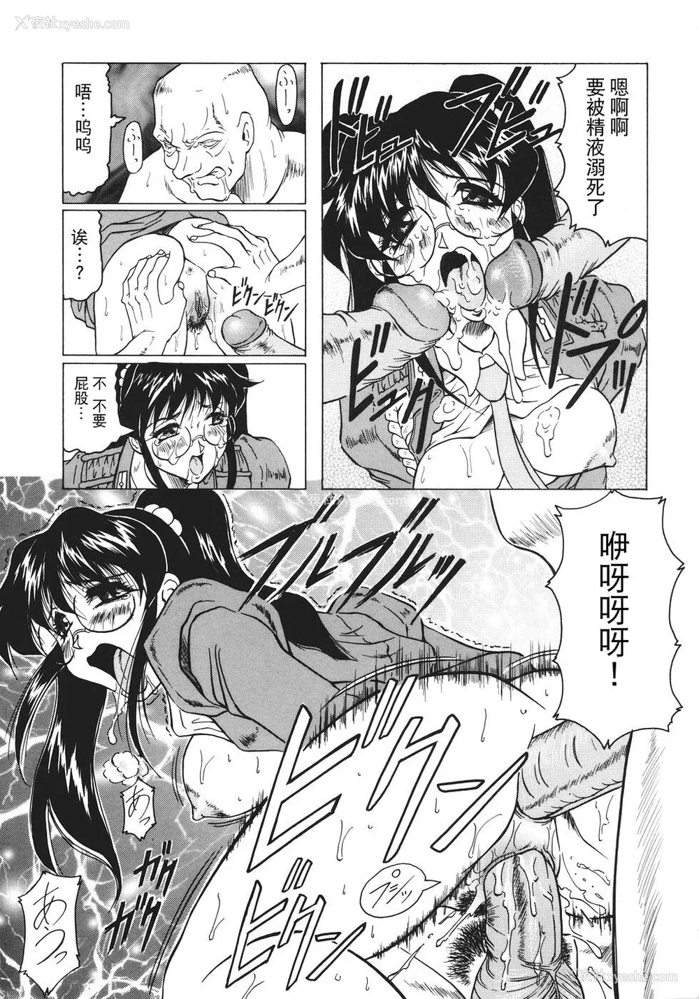 120P - [じゃみんぐ] カミイラ [海豚之涌众筹汉化]
