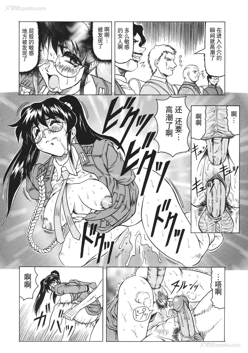 121P - [じゃみんぐ] カミイラ [海豚之涌众筹汉化]