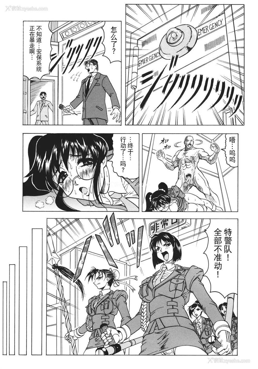 124P - [じゃみんぐ] カミイラ [海豚之涌众筹汉化]