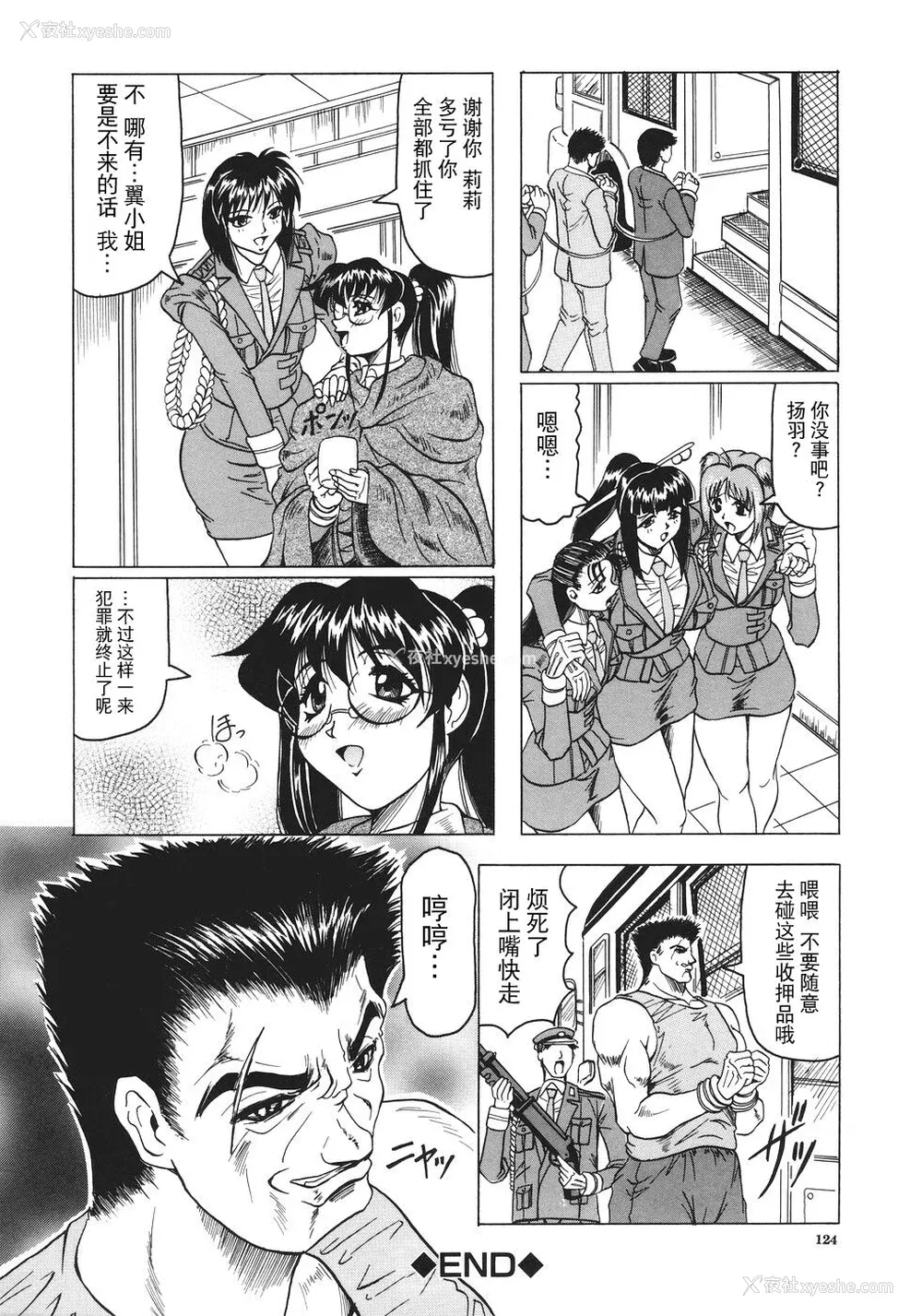 125P - [じゃみんぐ] カミイラ [海豚之涌众筹汉化]