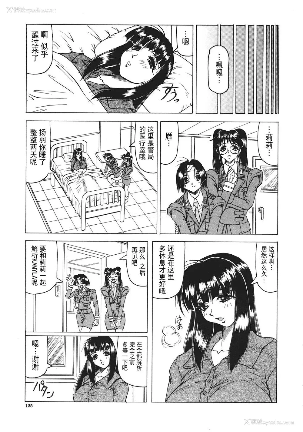 126P - [じゃみんぐ] カミイラ [海豚之涌众筹汉化]