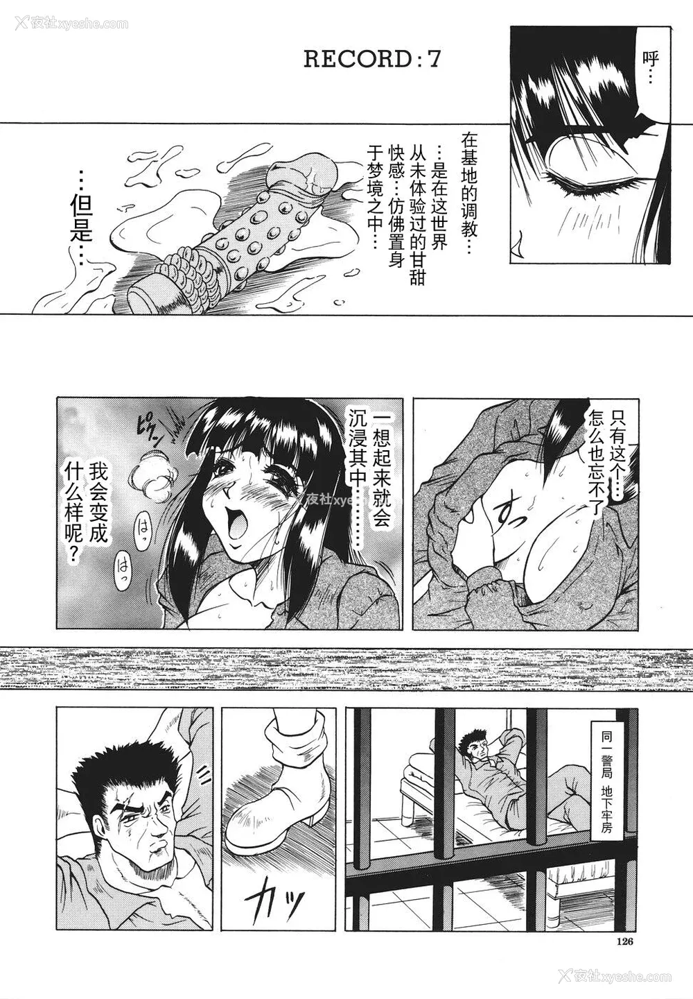 127P - [じゃみんぐ] カミイラ [海豚之涌众筹汉化]