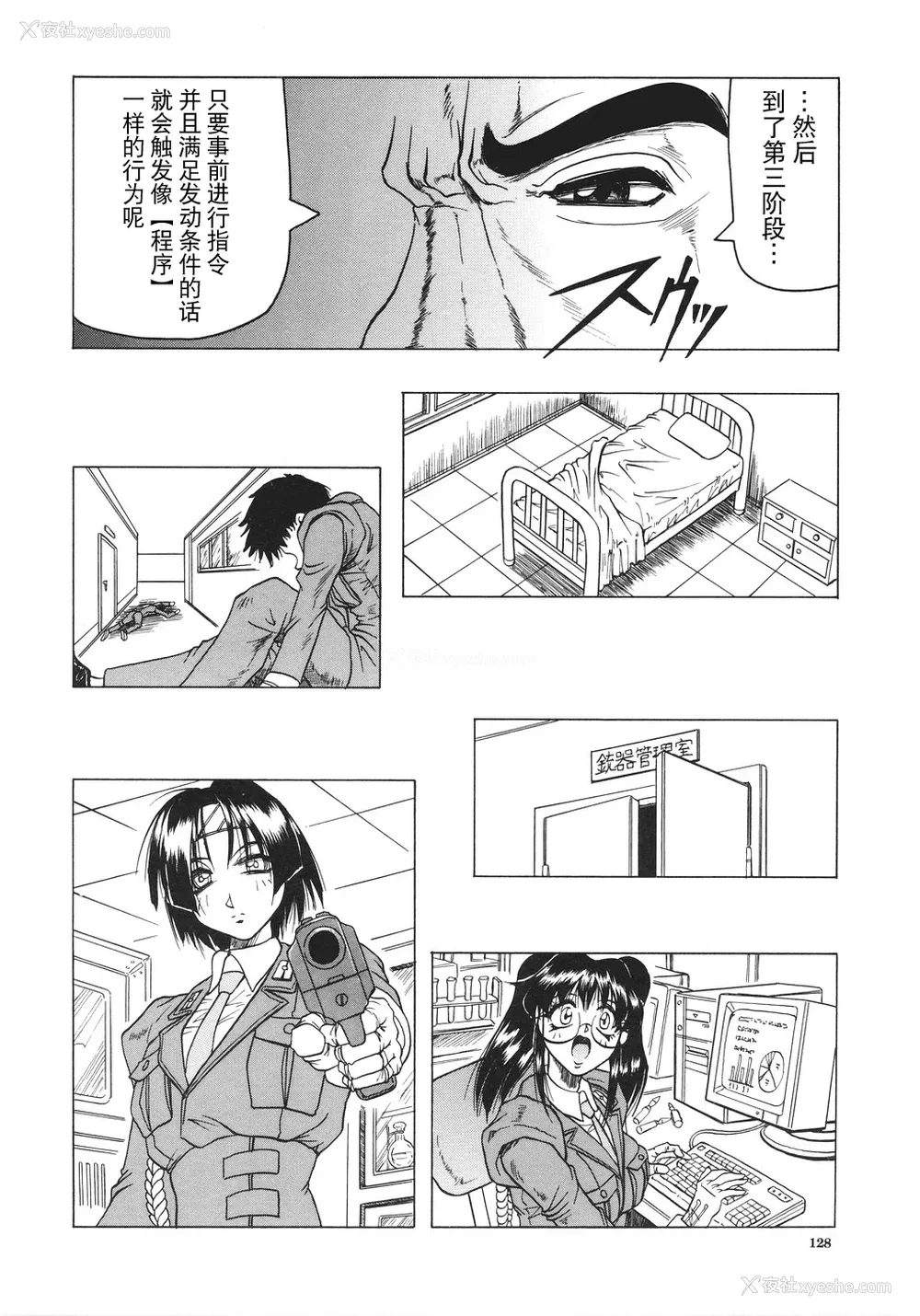 129P - [じゃみんぐ] カミイラ [海豚之涌众筹汉化]