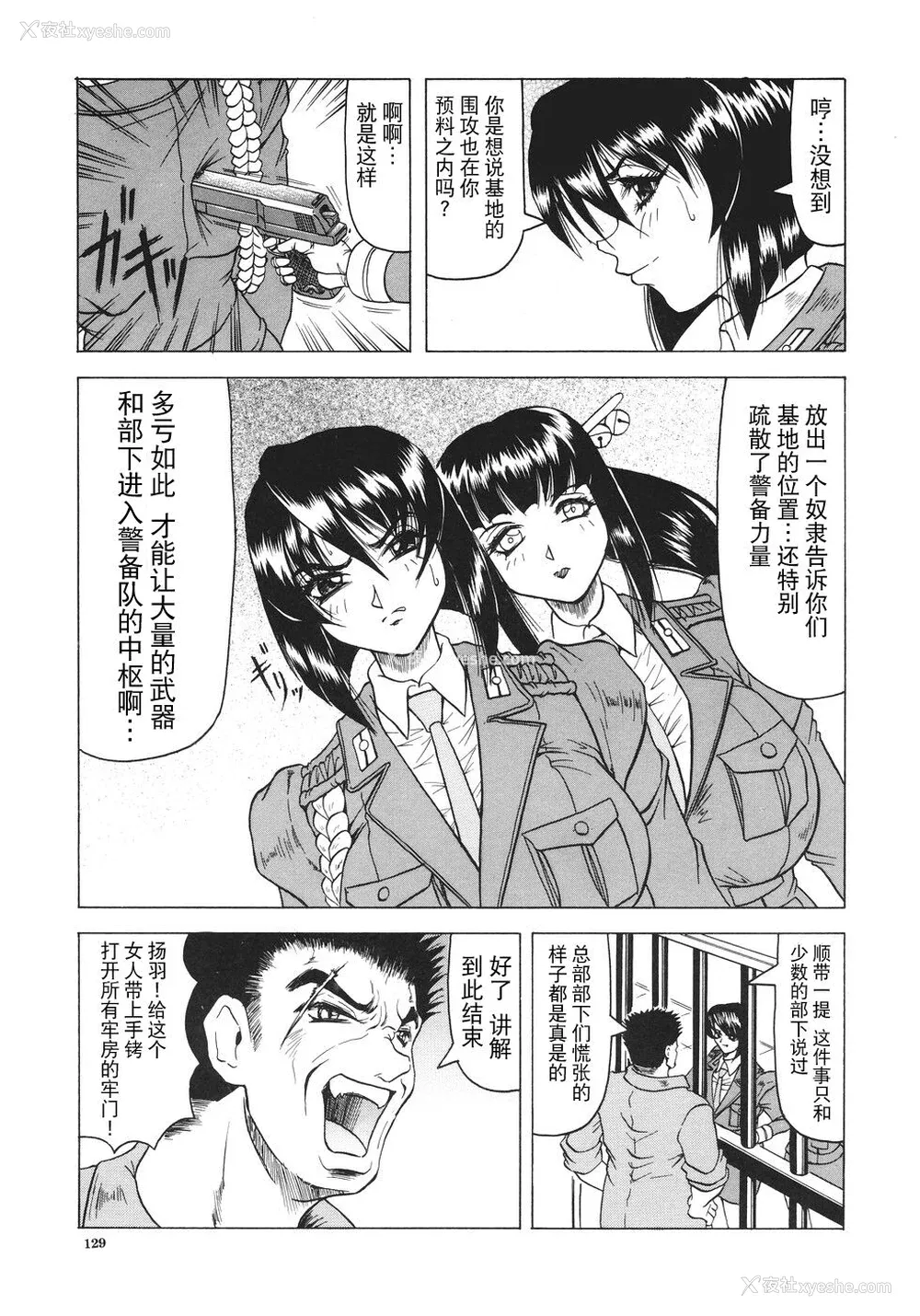 130P - [じゃみんぐ] カミイラ [海豚之涌众筹汉化]