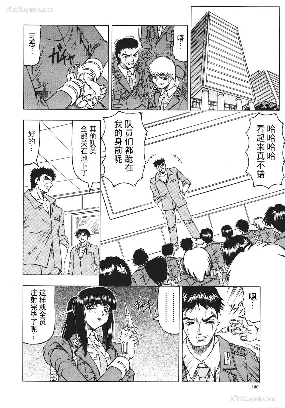 131P - [じゃみんぐ] カミイラ [海豚之涌众筹汉化]