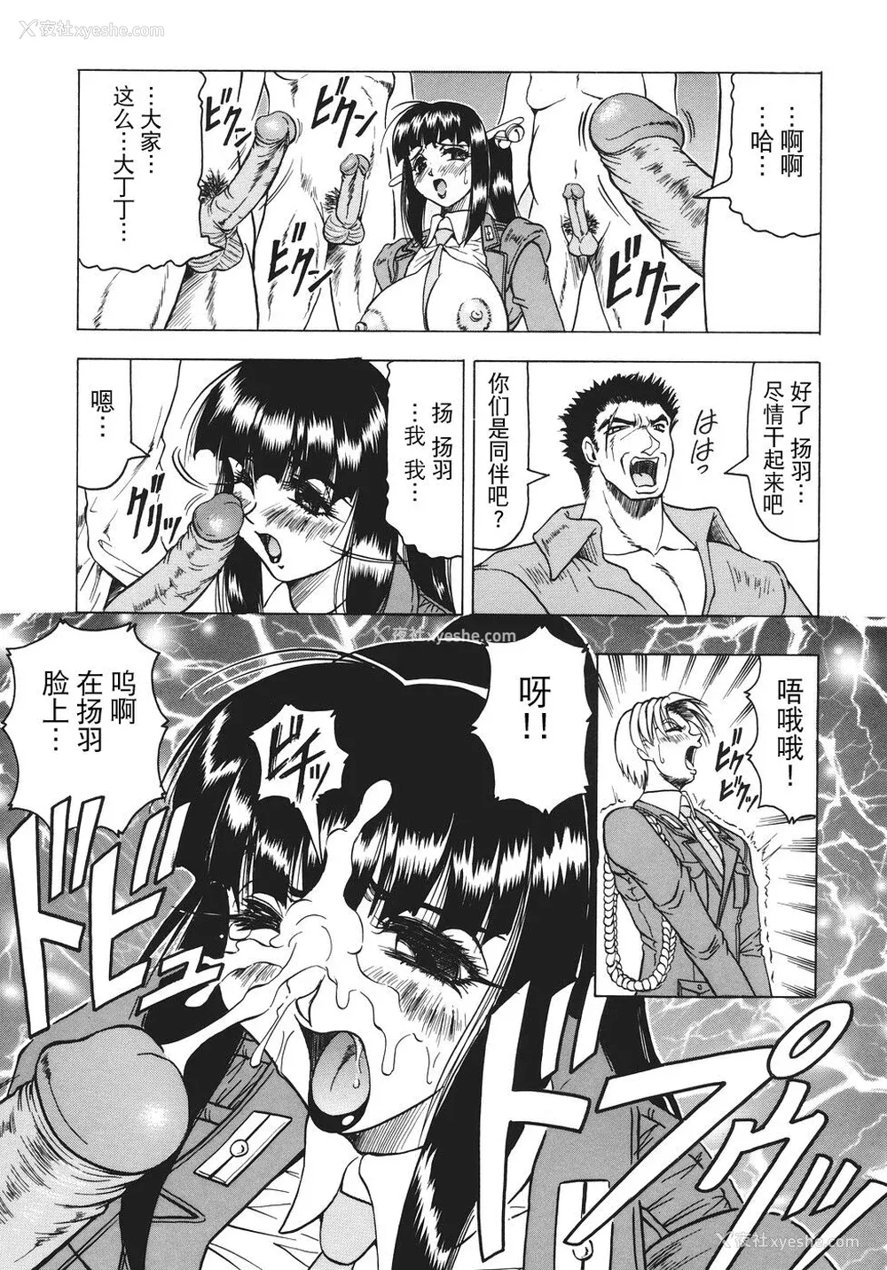 136P - [じゃみんぐ] カミイラ [海豚之涌众筹汉化]