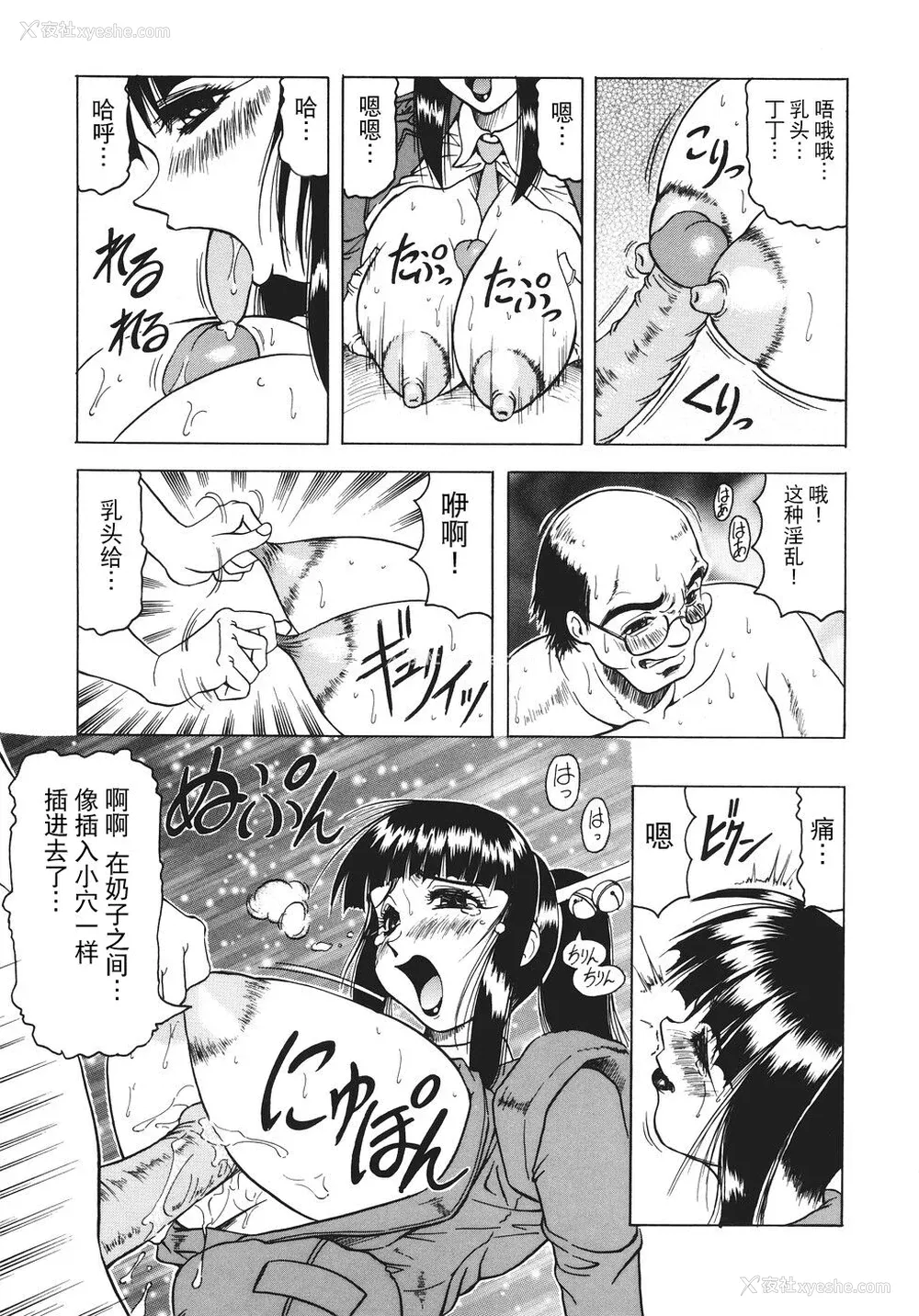 140P - [じゃみんぐ] カミイラ [海豚之涌众筹汉化]