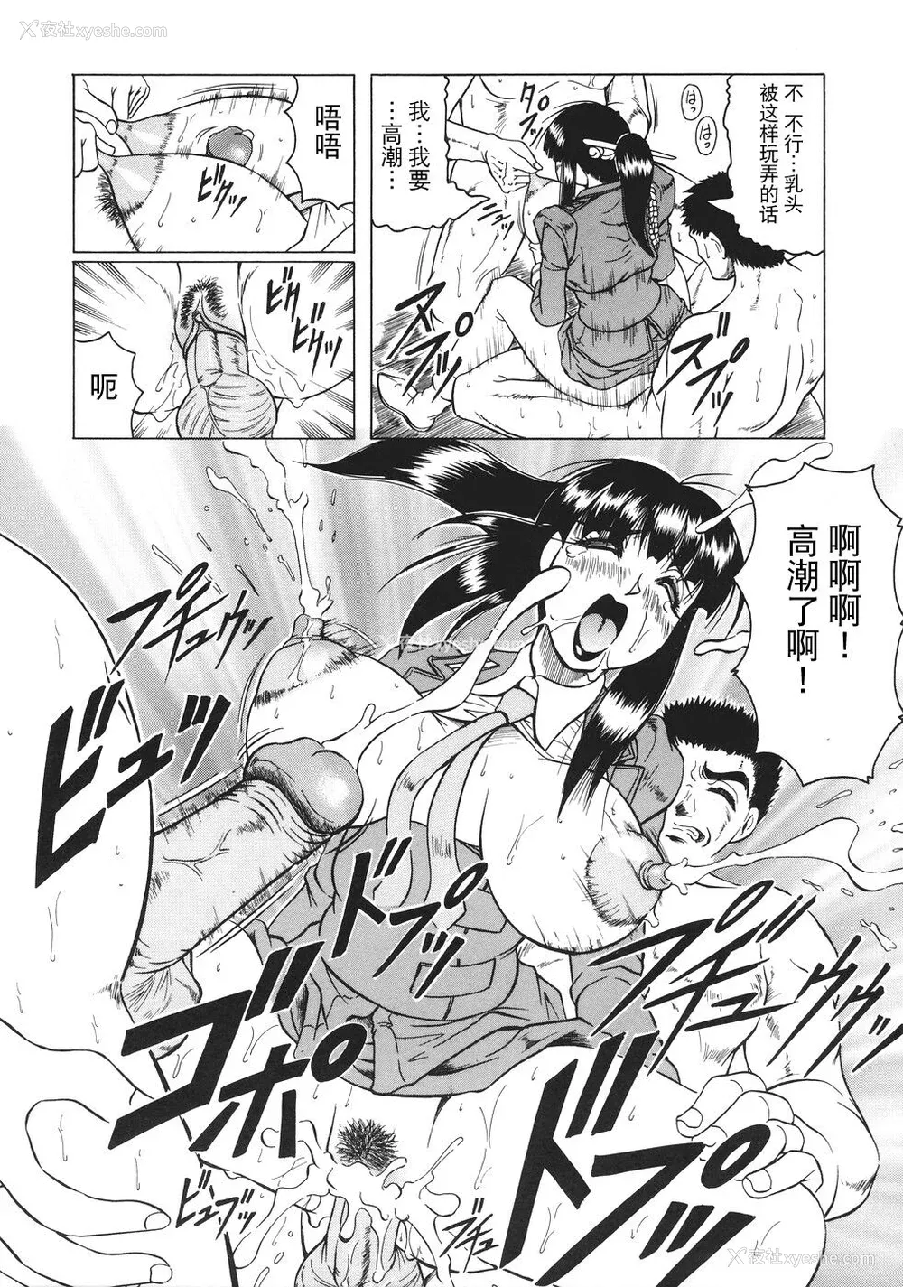 141P - [じゃみんぐ] カミイラ [海豚之涌众筹汉化]
