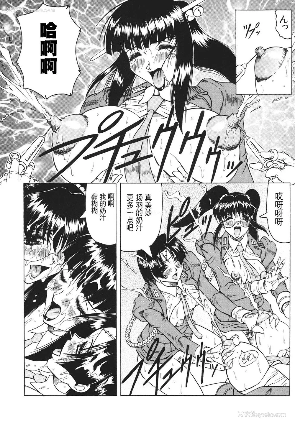155P - [じゃみんぐ] カミイラ [海豚之涌众筹汉化]