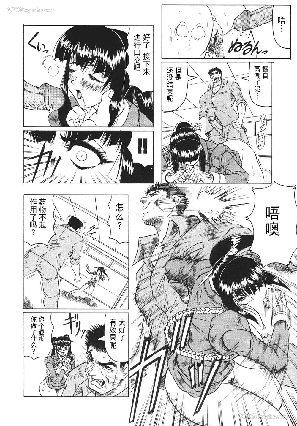 161P - [じゃみんぐ] カミイラ [海豚之涌众筹汉化]