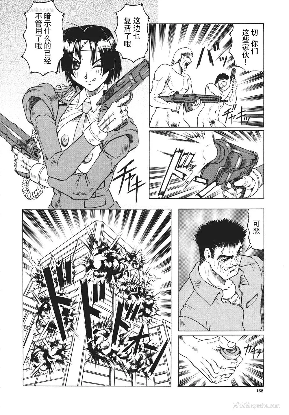 163P - [じゃみんぐ] カミイラ [海豚之涌众筹汉化]