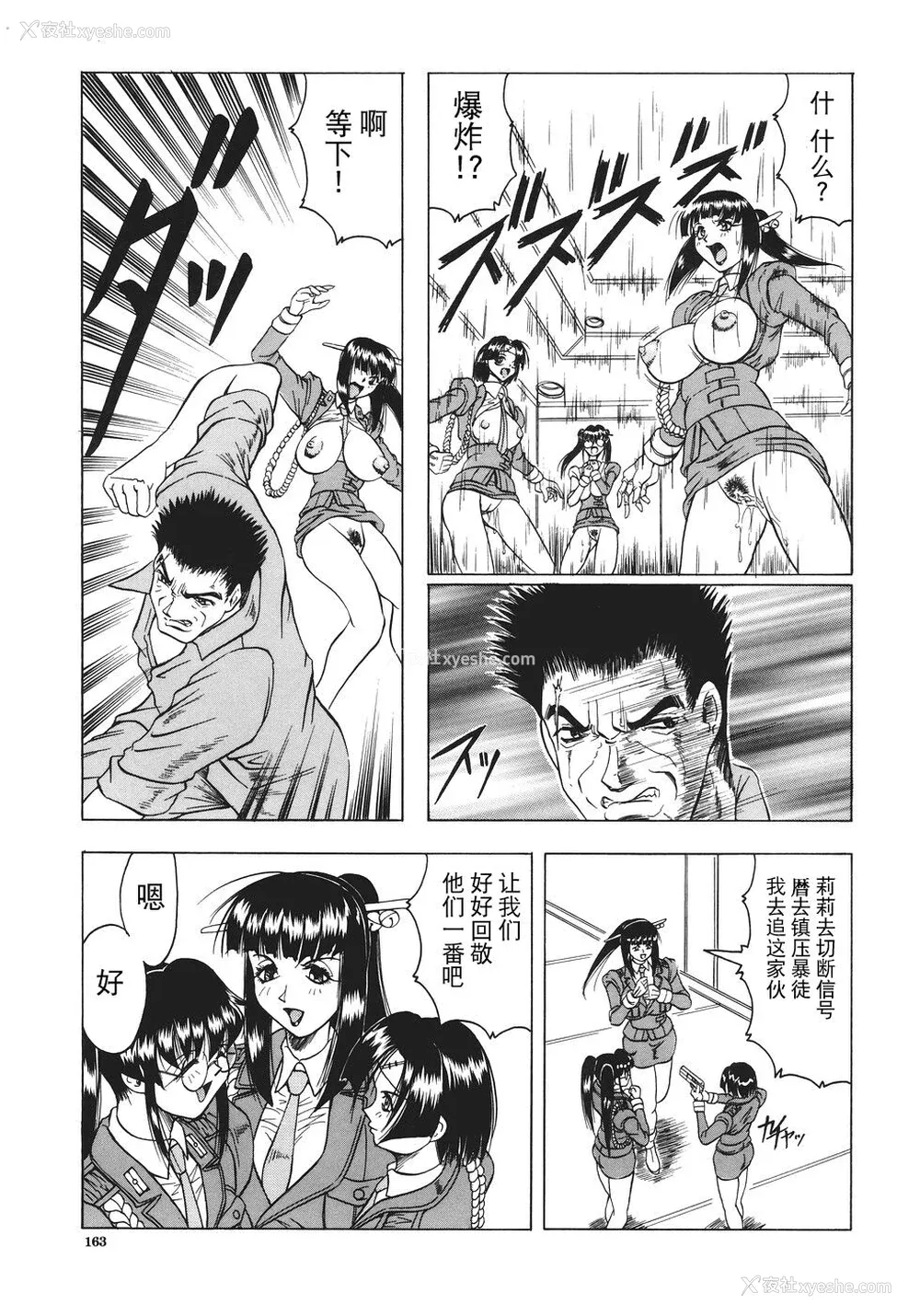164P - [じゃみんぐ] カミイラ [海豚之涌众筹汉化]