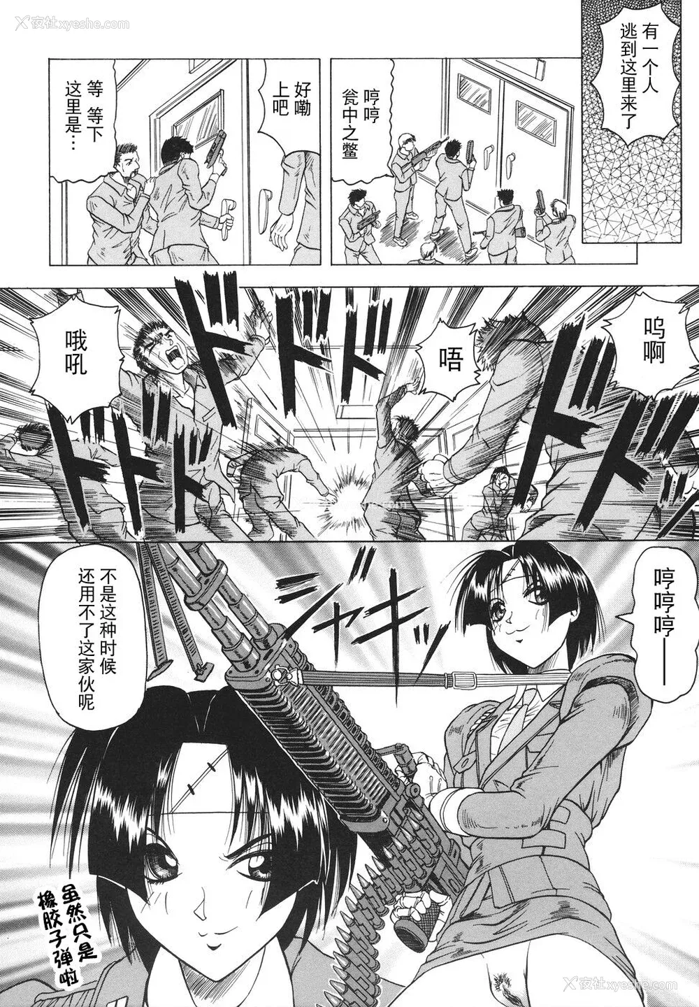 165P - [じゃみんぐ] カミイラ [海豚之涌众筹汉化]