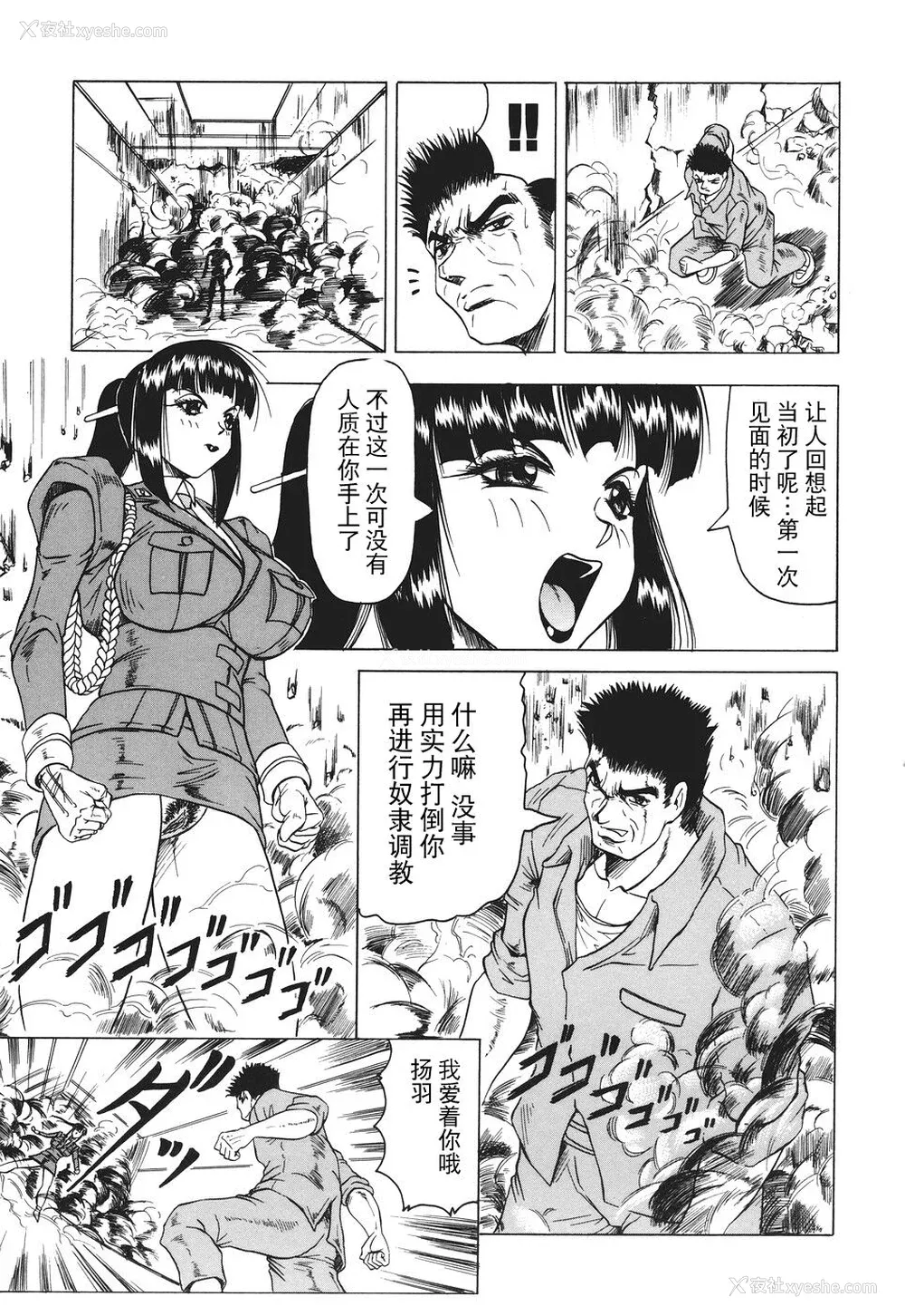 166P - [じゃみんぐ] カミイラ [海豚之涌众筹汉化]