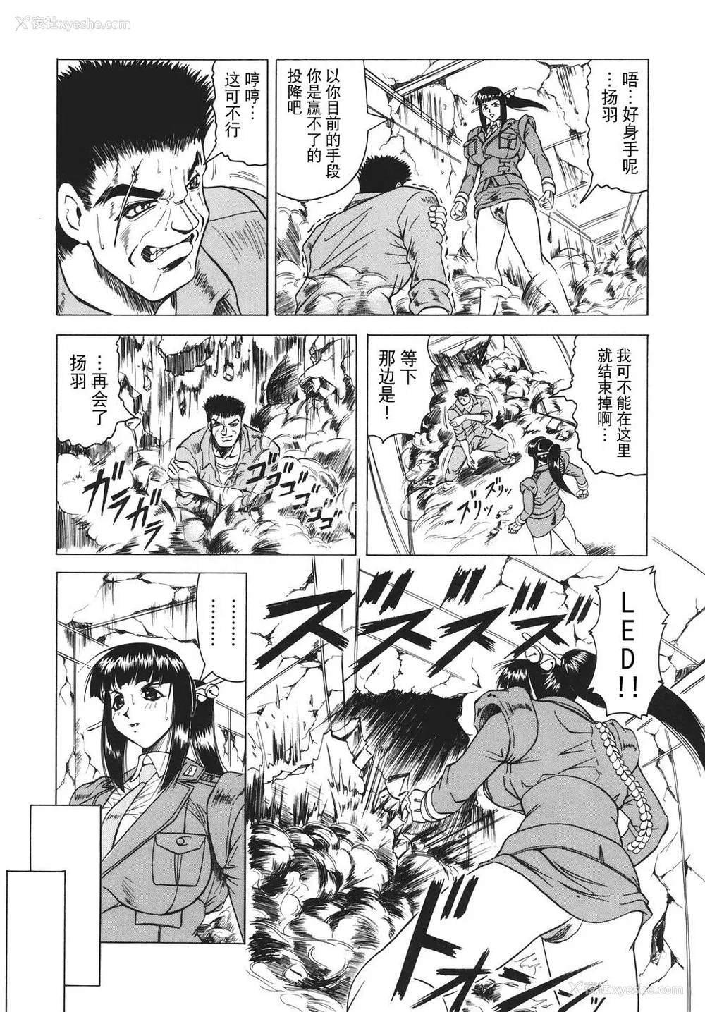 168P - [じゃみんぐ] カミイラ [海豚之涌众筹汉化]