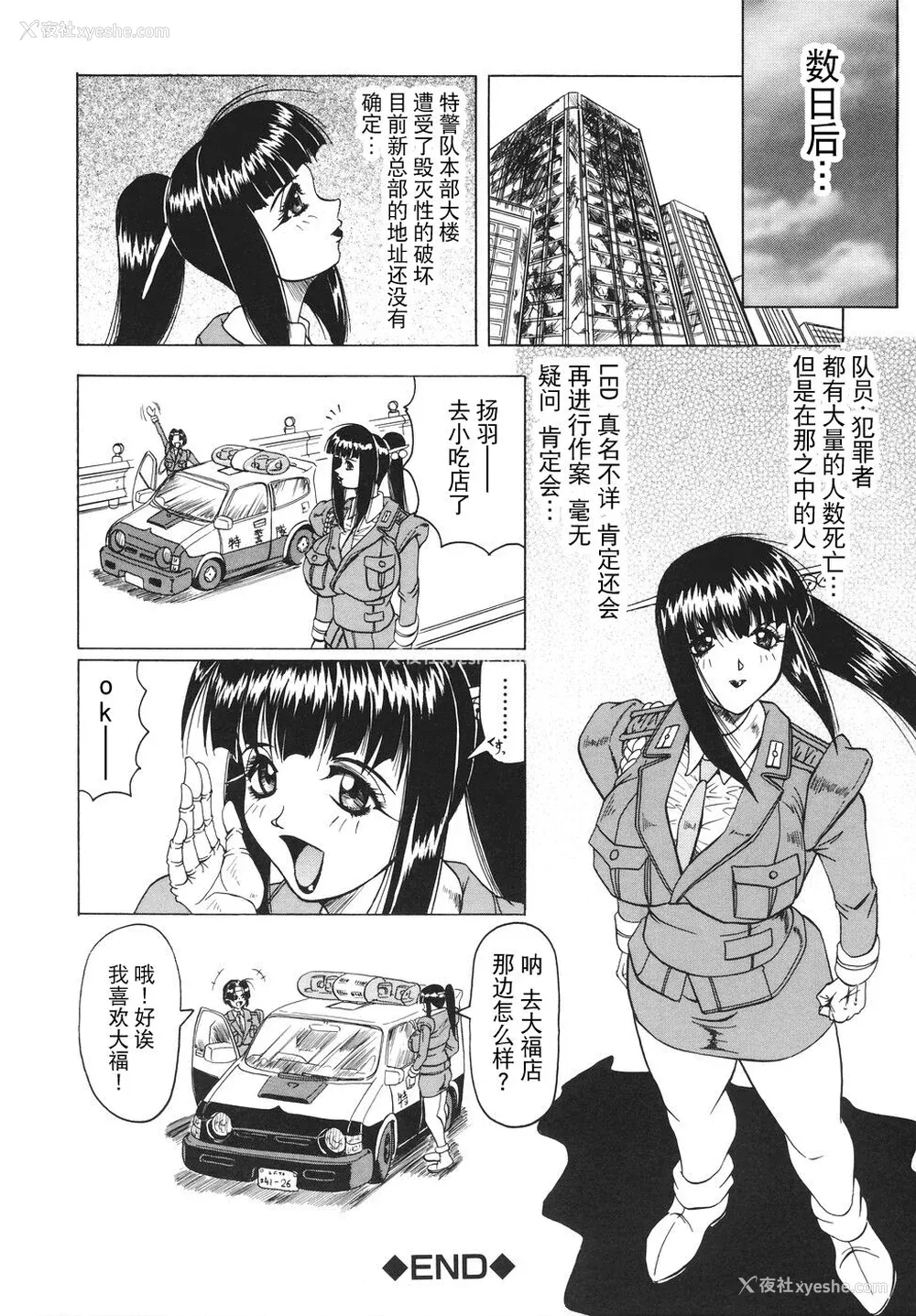 169P - [じゃみんぐ] カミイラ [海豚之涌众筹汉化]