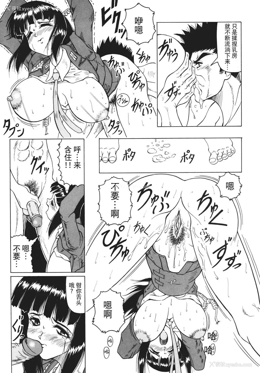 16P - [じゃみんぐ] カミイラ [海豚之涌众筹汉化]