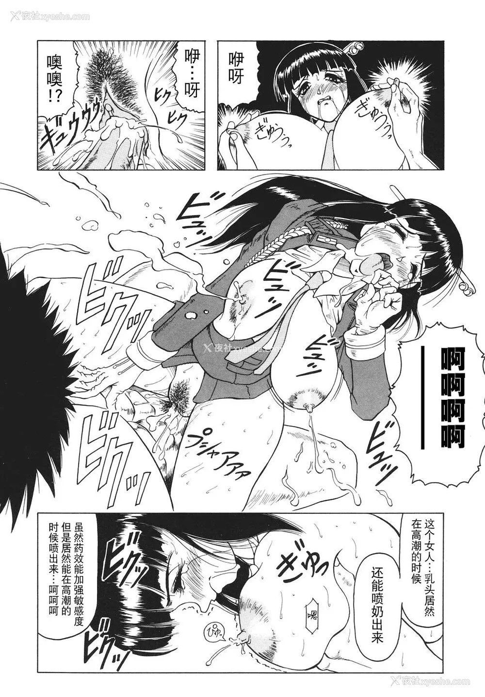 21P - [じゃみんぐ] カミイラ [海豚之涌众筹汉化]