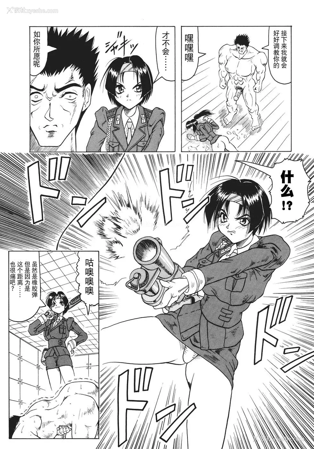 24P - [じゃみんぐ] カミイラ [海豚之涌众筹汉化]